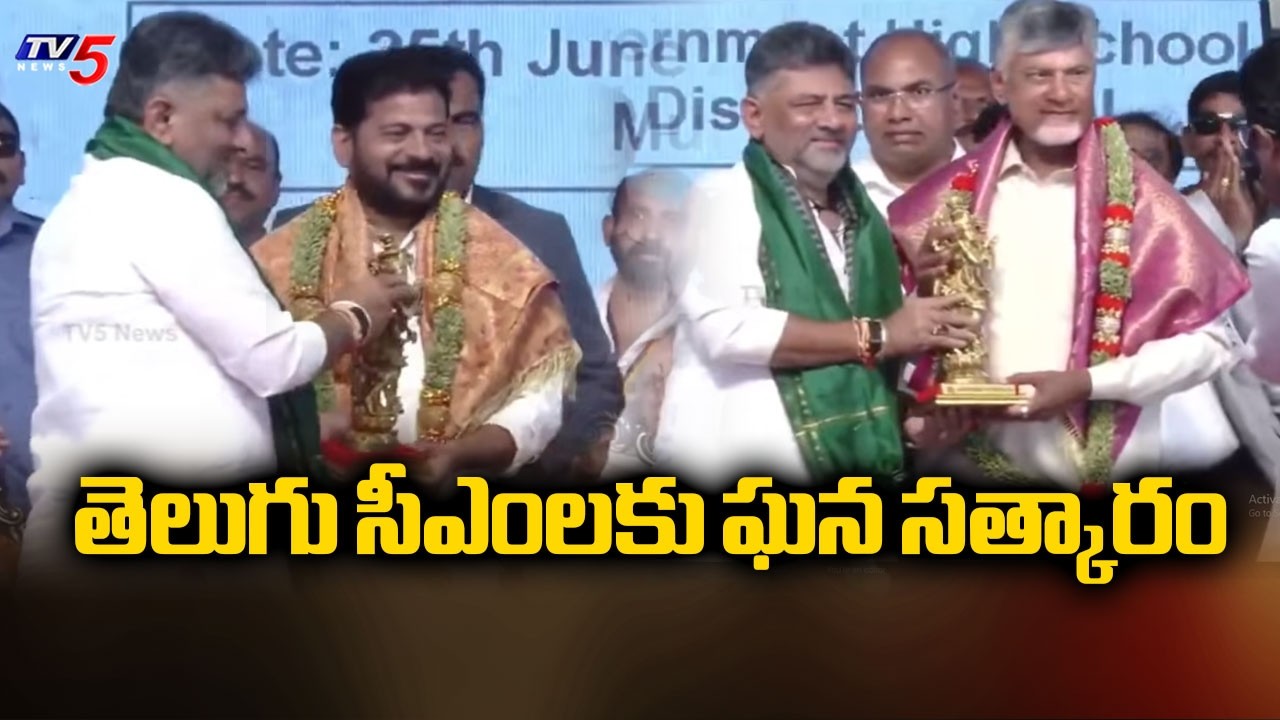 CM DK Shivakumar Honored Telugu State CM's Chandrababu And Revanth Reddy | TV5 News