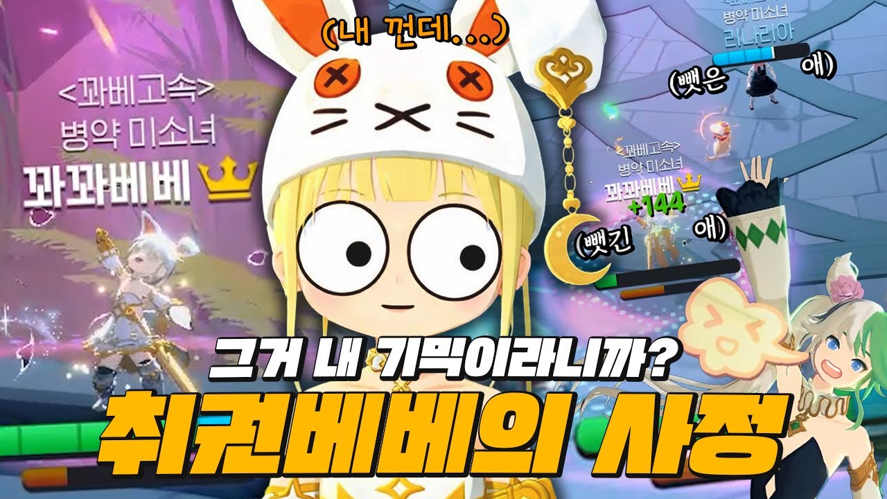 내가 에이렐 레이드를 실패한 이유..#마비노기모바일 #꽈꽈베베