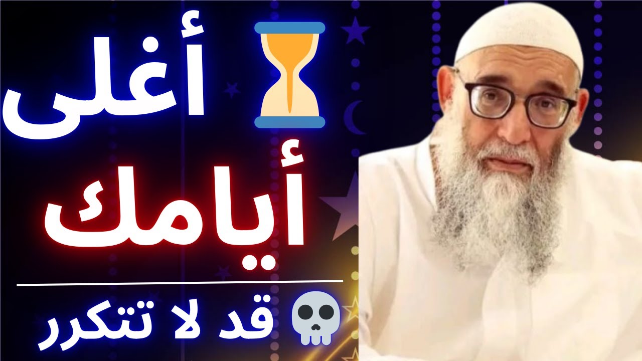 😱 رمضان يقترب… وهؤلاء يسرقون منك أغلى أيام عمرك! انتبه | الشيخ قورين محمد