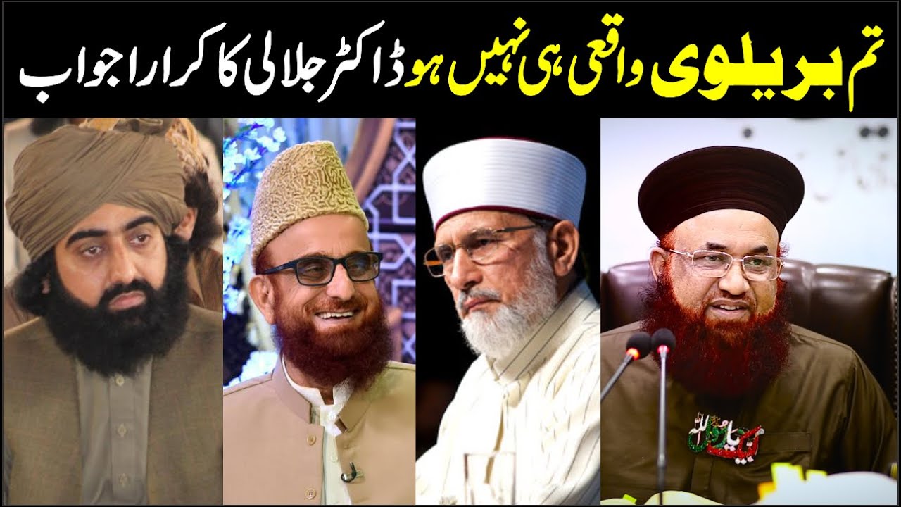 Dr Ashraf Jalali Reply Tahir Ul Qadri Nizam Ud Deen Jami And Mufti Muneeb Ur Rehman On Baralwi |