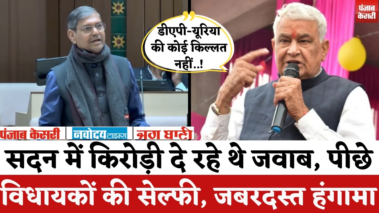 Rajasthan Politics : Kirodi Lal Meena दे रहे थे जवाब, मंत्री ने टोका, भड़के विधायक, हंगामा..! |