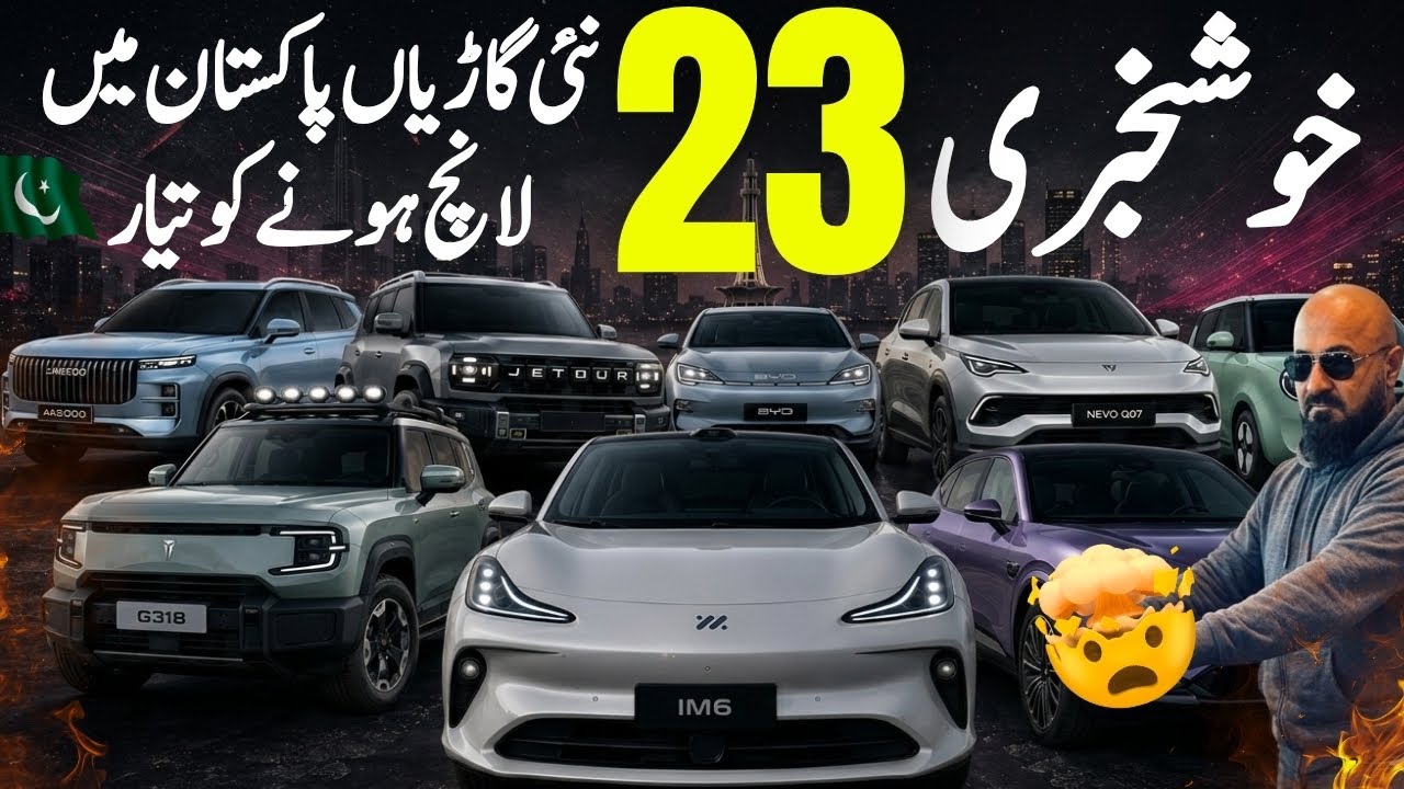23 New Cars Coming to Pakistan in 2026 | Complete List Review