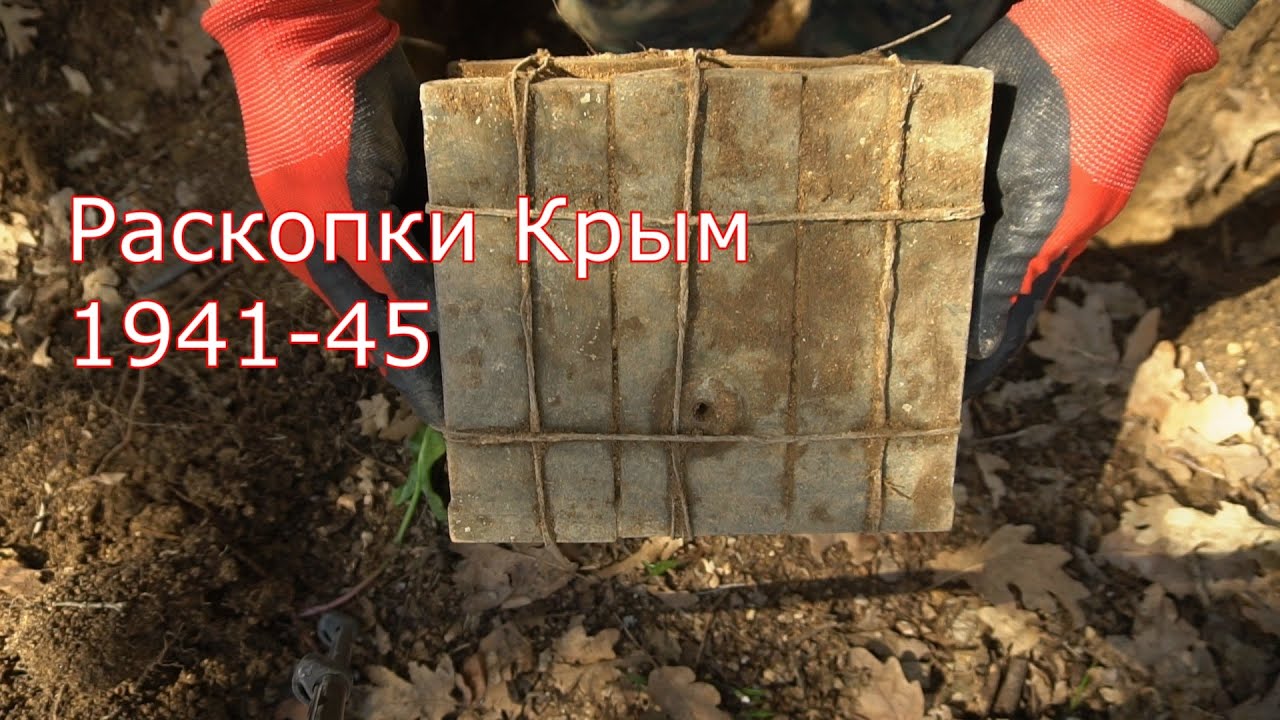 Оборона Севастополя , битва за Крым 1941-45