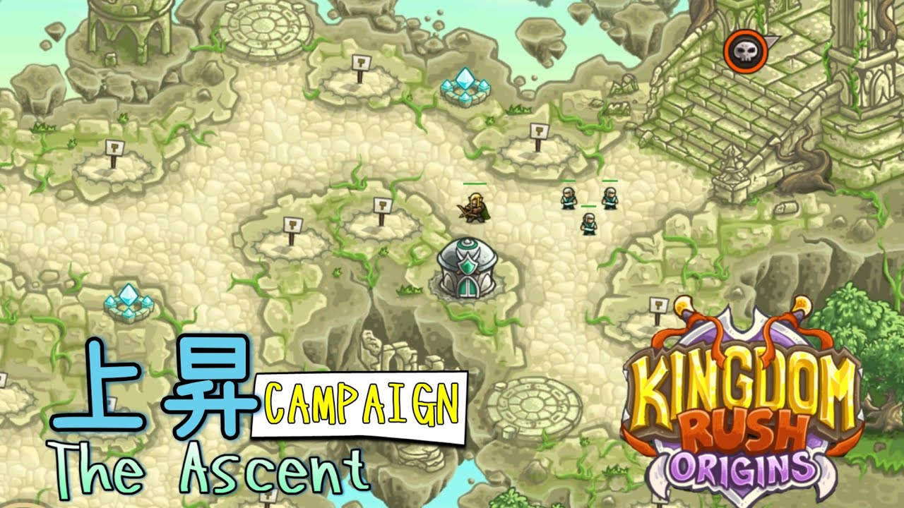 兵舎縛りプレイの上昇(キャンペーン)【Kingdom Rush Origins】The Ascent,CAMPAIGN(Veteran