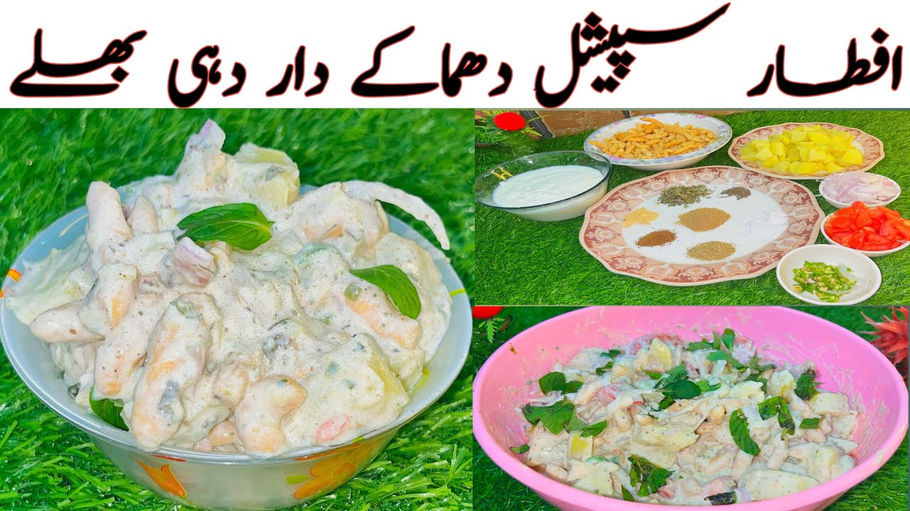 Street Style Dahi Bhallay | بازار جیسے چٹخارے دار دہی بھلے | Juicy Dahi Bhallay Bnane Ka Asal Raaz 😍