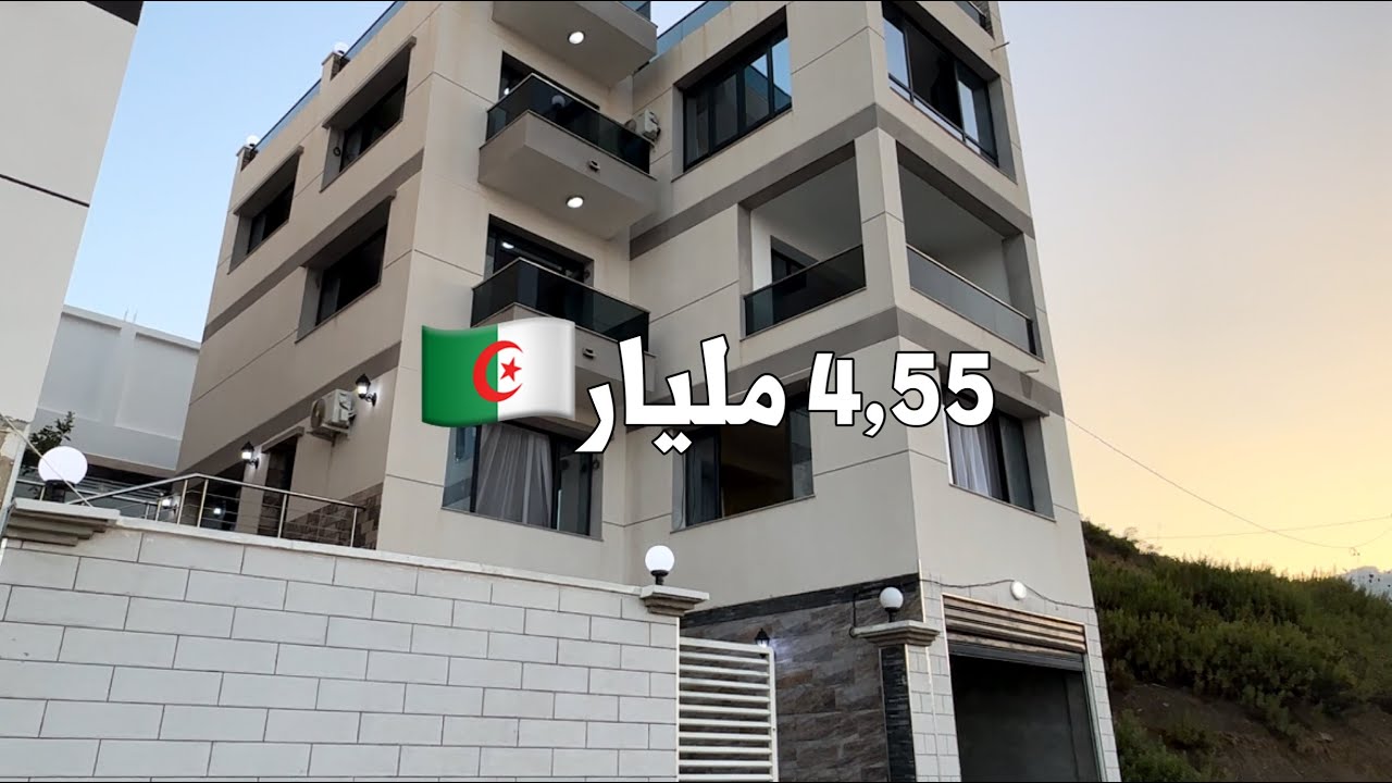 ✔️ تم بيع جميع الفيلات✔️ فيلات فاخرة في أزفون 🇩🇿 بـ 4,55 مليار