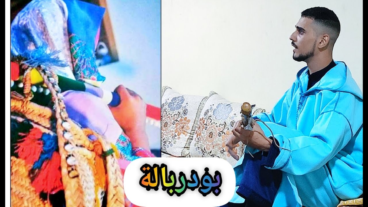 bouderbala maalem Morad Marjan
