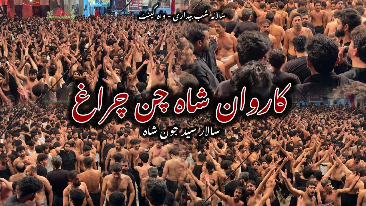Dein Tay Shabir Dovein Mein Bacha Kay Ayian | Karwan Shah Chan Chiragh (Salar John Shah)| Wah Cantt 