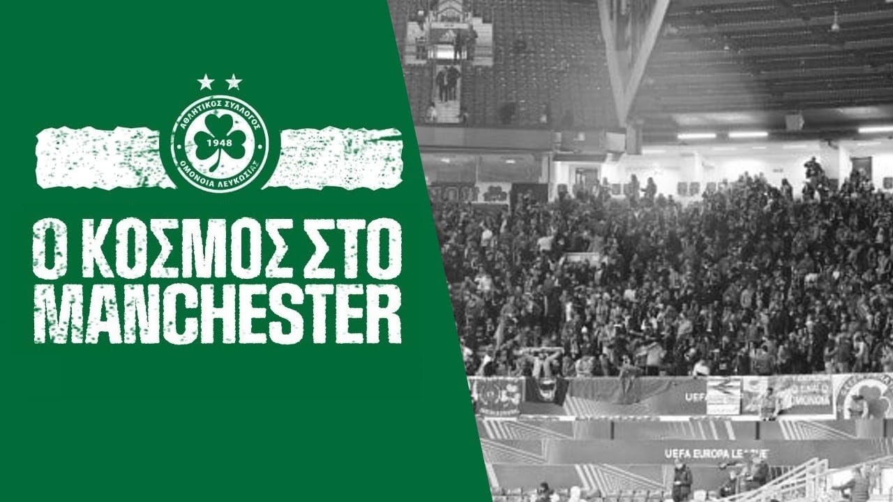 Ο ΛΑΟΣ στο Old Trafford!