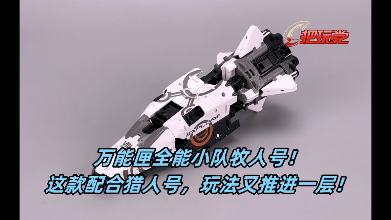 52toys。万能匣。MB25。全能小队。月行者。牧人号。Megabox.MB-25.Almighteams.Moonwalker.Endymion.