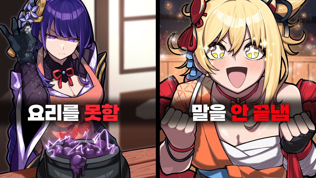 사귀고 싶은 원신 여캐 월드컵
