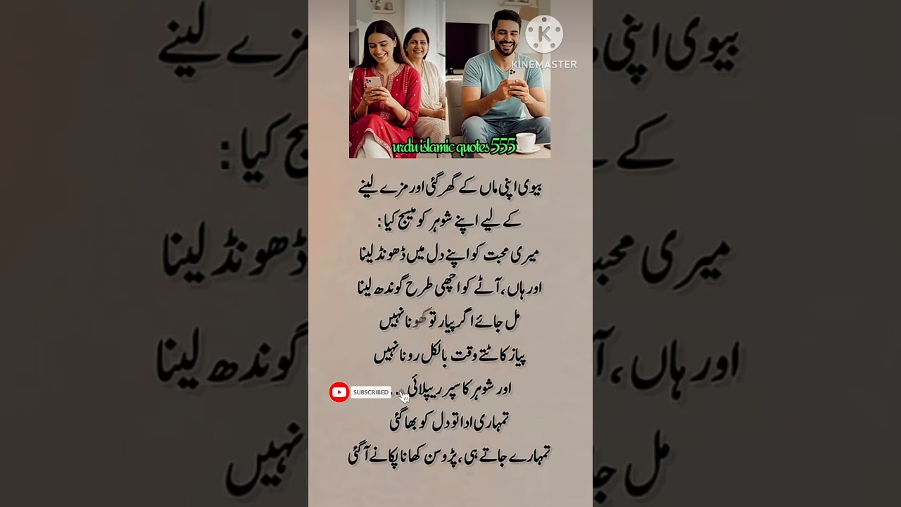 Deep line 🥀💥💖 🩹 | Urdu shayari | WhatsApp status | #urduislamicquotes555 #1millionaudition #asthetic