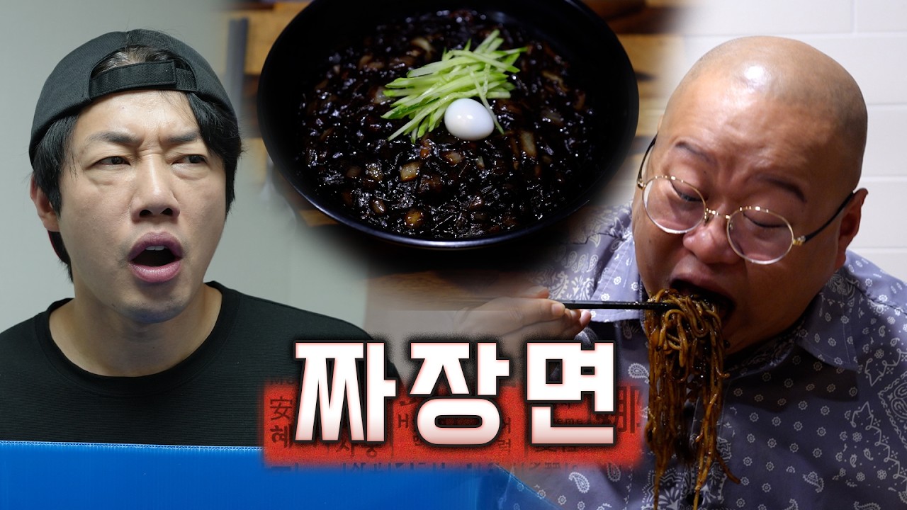 이삿날 짜장면은 무조건 이렇게 먹어야 돼...!!