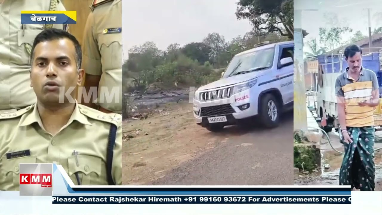 Shocking Mu*der in Kittur: Wife and Son Arrested in Property Dispute Case
