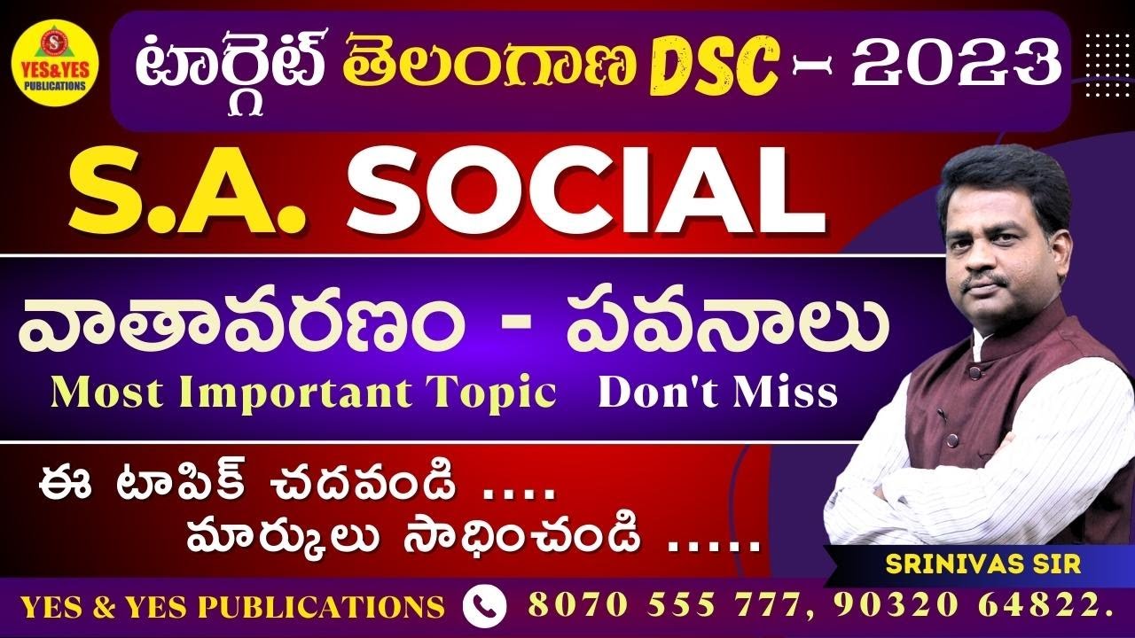 TS DSC SA - SOCIAL _ GEOGRAPHY _ వాతావరణం - పవనాలు  _ MENTORSHIP ADMISSIONS  ఈ 1రోజు మాత్రమే