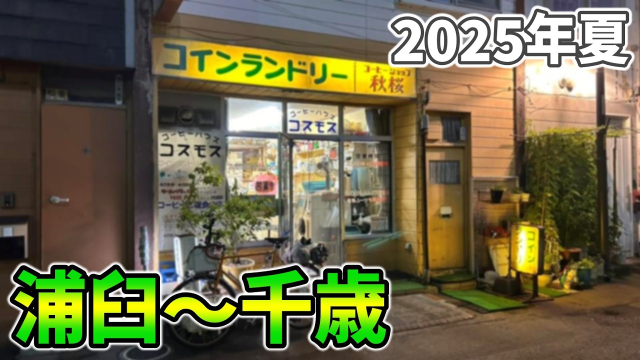 【2025夏の自転車旅 28】ゲリラ豪雨を避けながらナイトランをして千歳まで戻ってきました（浦臼～千歳）