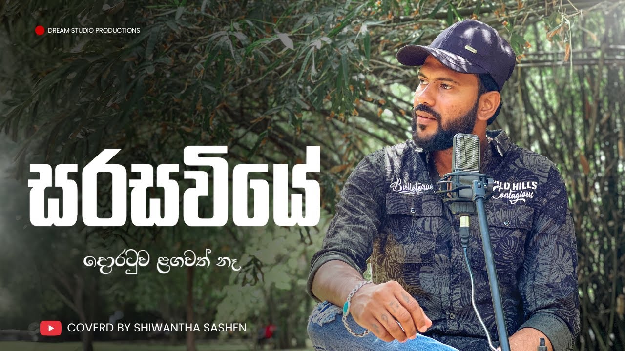 Sarasaviye Doratuwa Cover | සරසවියේ දොරටුව | Chamara Weerasinghe | Voice Of Shiwantha Sashen