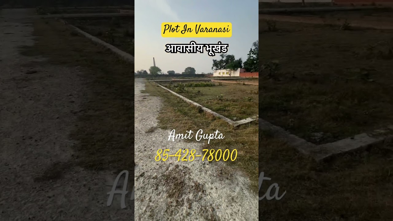 Plot for Sale in Varanasi, land for sale in varanasi, property for sale, आवासीय भूखंड
