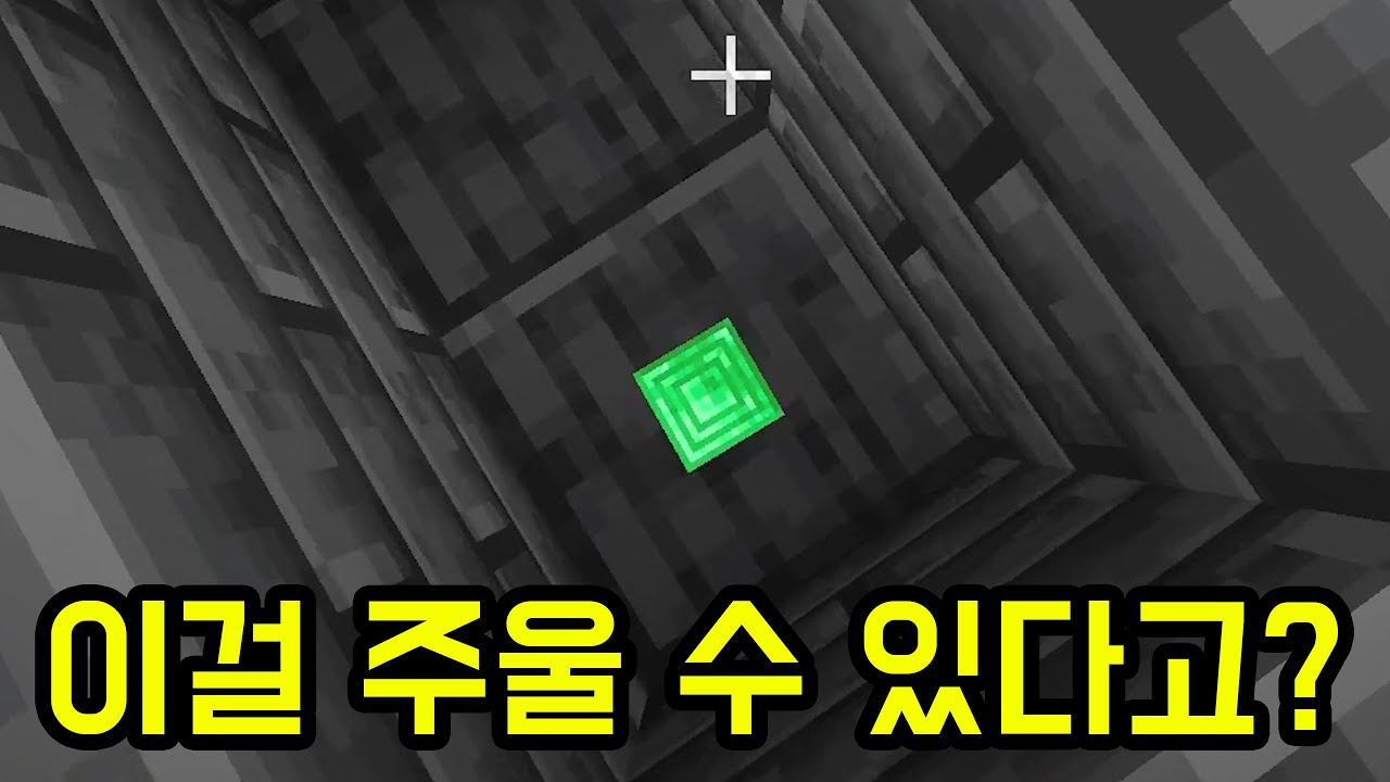 진짜 겁내 신기한 버그맵 ㅋㅋㅋㅋㅋㅋ(마인크래프트)