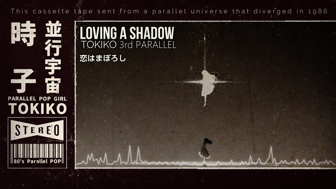 [ 1986 PARALLEL POP 3rd ] Loving a Shadow/ TOKIKO/ #lofimusic #jazzpop  #80smusic #ai #aimusic