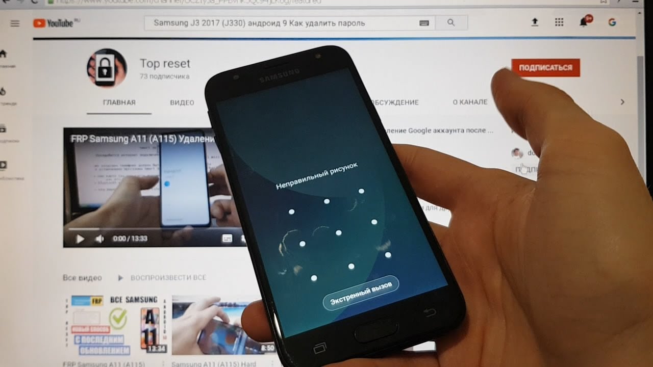Samsung J3 (J330) Удаление пароля андроид 9 Hard reset
