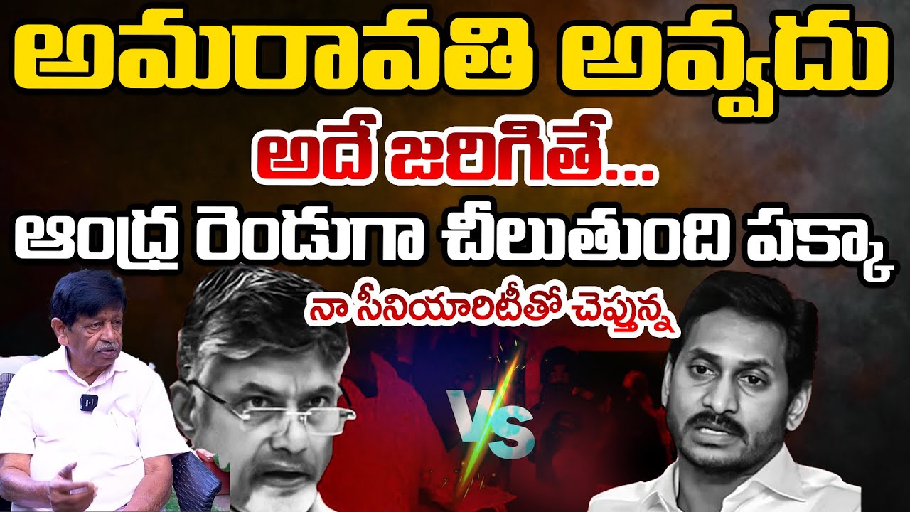 Ex Minister Mysura Reddy Reveal Some Shocking Facts About Amaravathi | Telugu Rajyam Digital