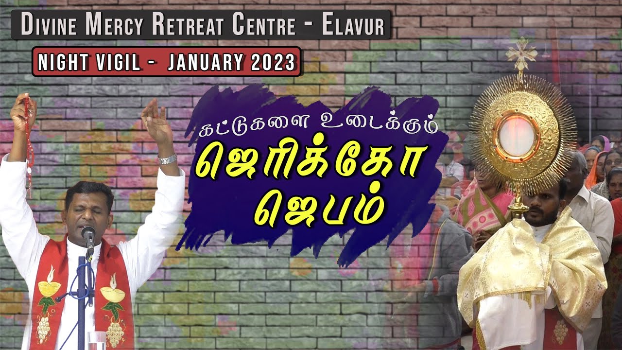 DM J 10 - Jericho Prayer | Night Vigil Jan 2023| Fr. Varghese V.C Elavur