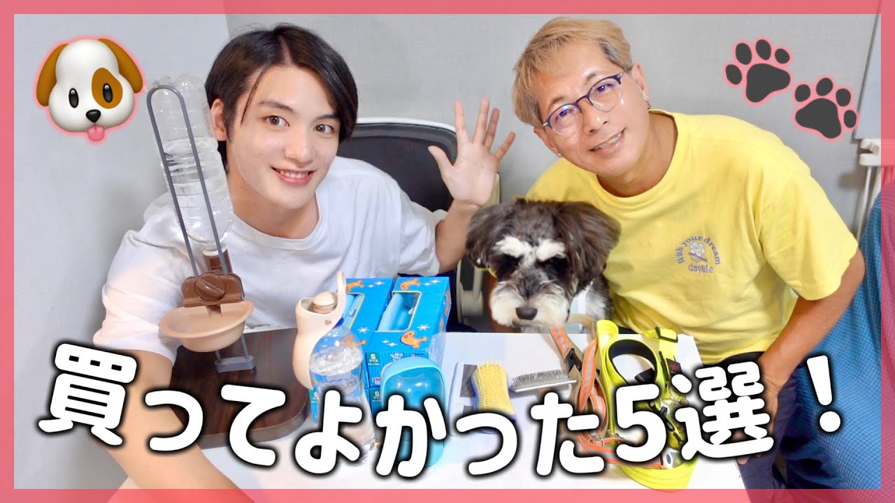 【超参考】本当に買ってよかった便利グッズ５選！