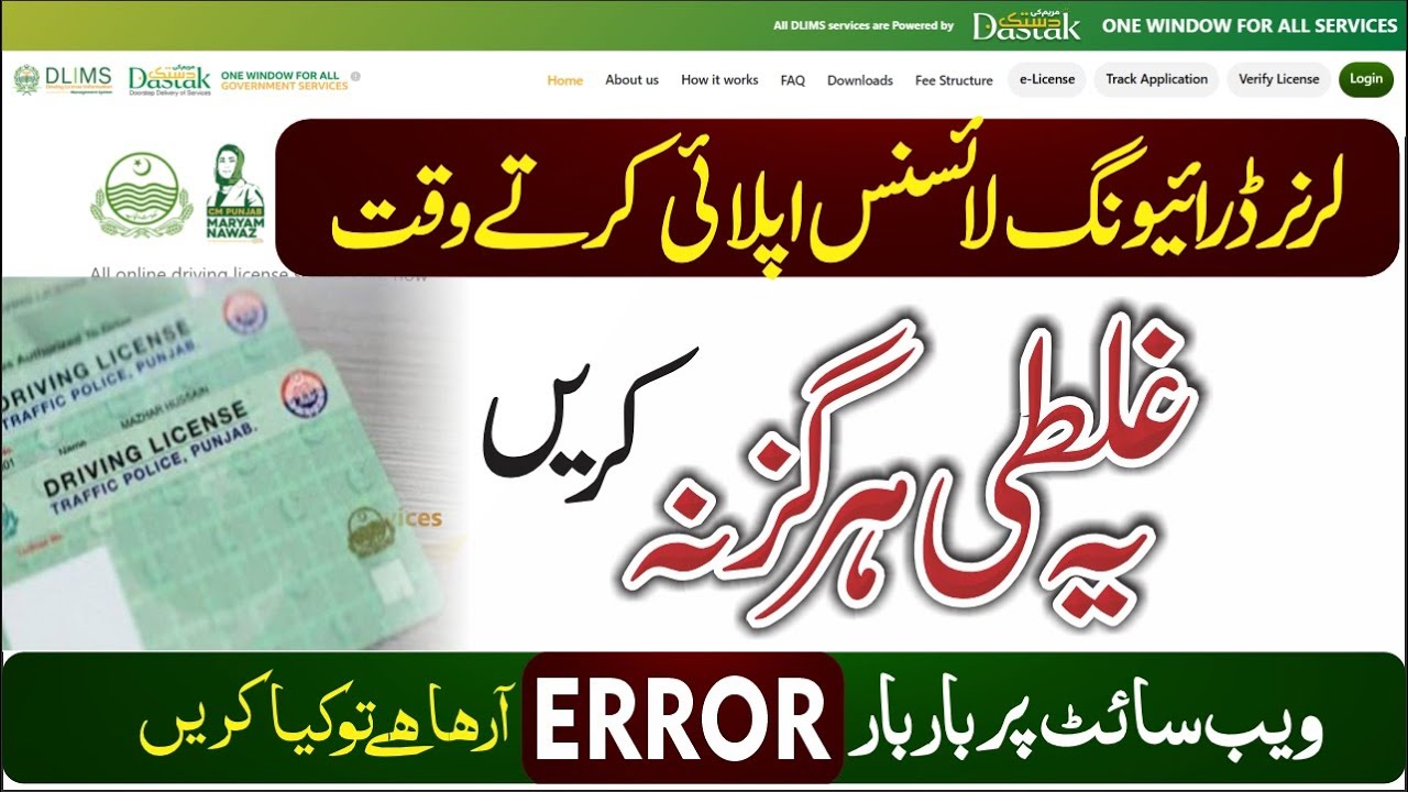 Learner Driving Licence Application | Avoid These DLIMS Mistakes