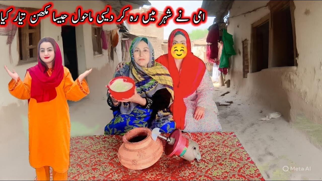 Ammi ne shahar Mein rahakar desi mahaul jaisa makkhan Banaya 🥳