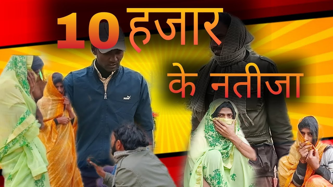 10000हजार कानातीजा #magahi sp comedy#funny video 