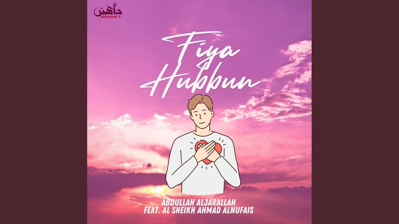 Fiya Hubbun Nasheed (Muffled)