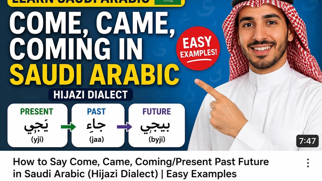 How to say Come, Came, Coming/Present Past Future in Saudi Arabic (Hijazi dialect)