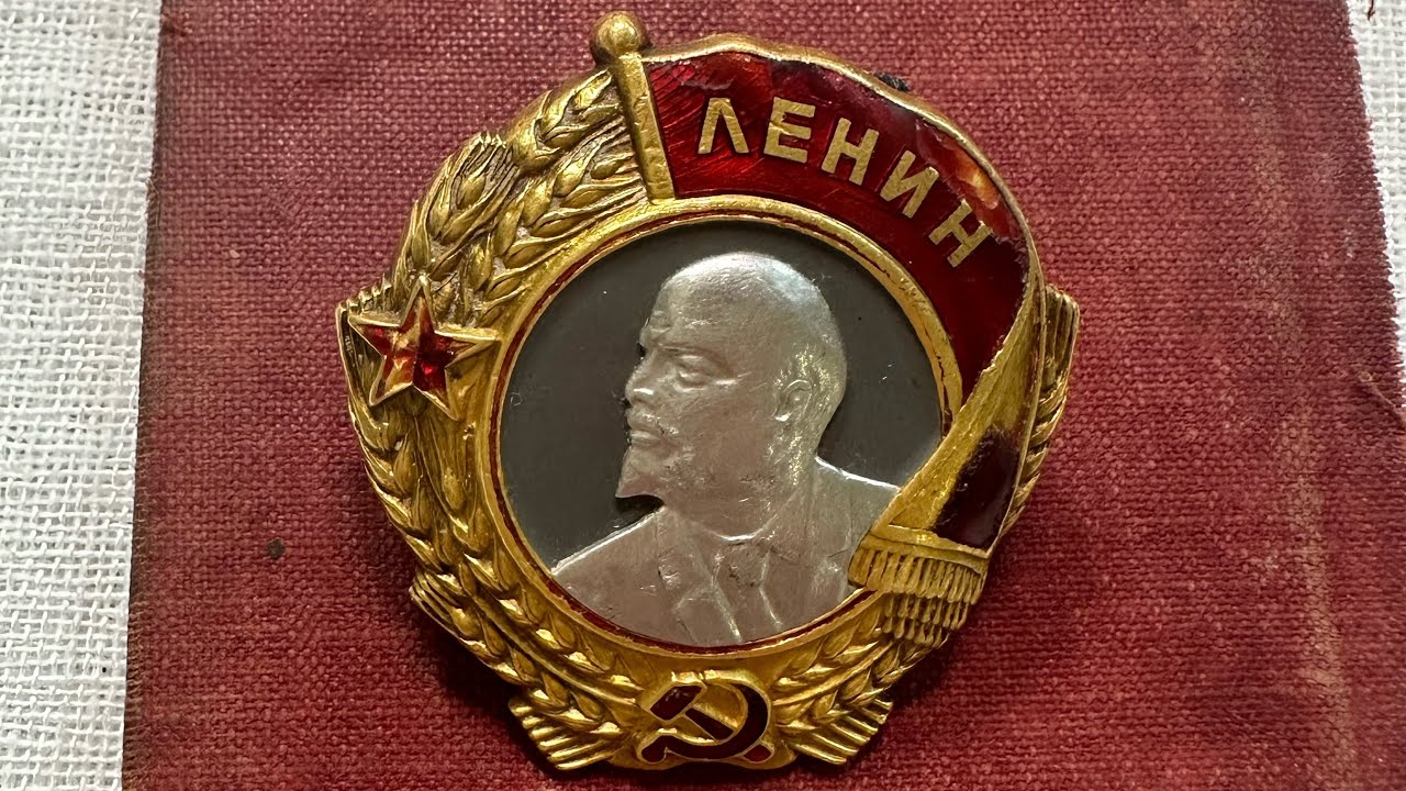 Орден Ленина 3 тип