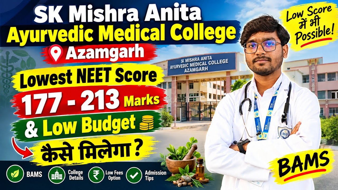 S.K. Mishra Anita Ayurvedic Medical College & Hospital Azamgarh | Best BAMS College in UP | BAMS