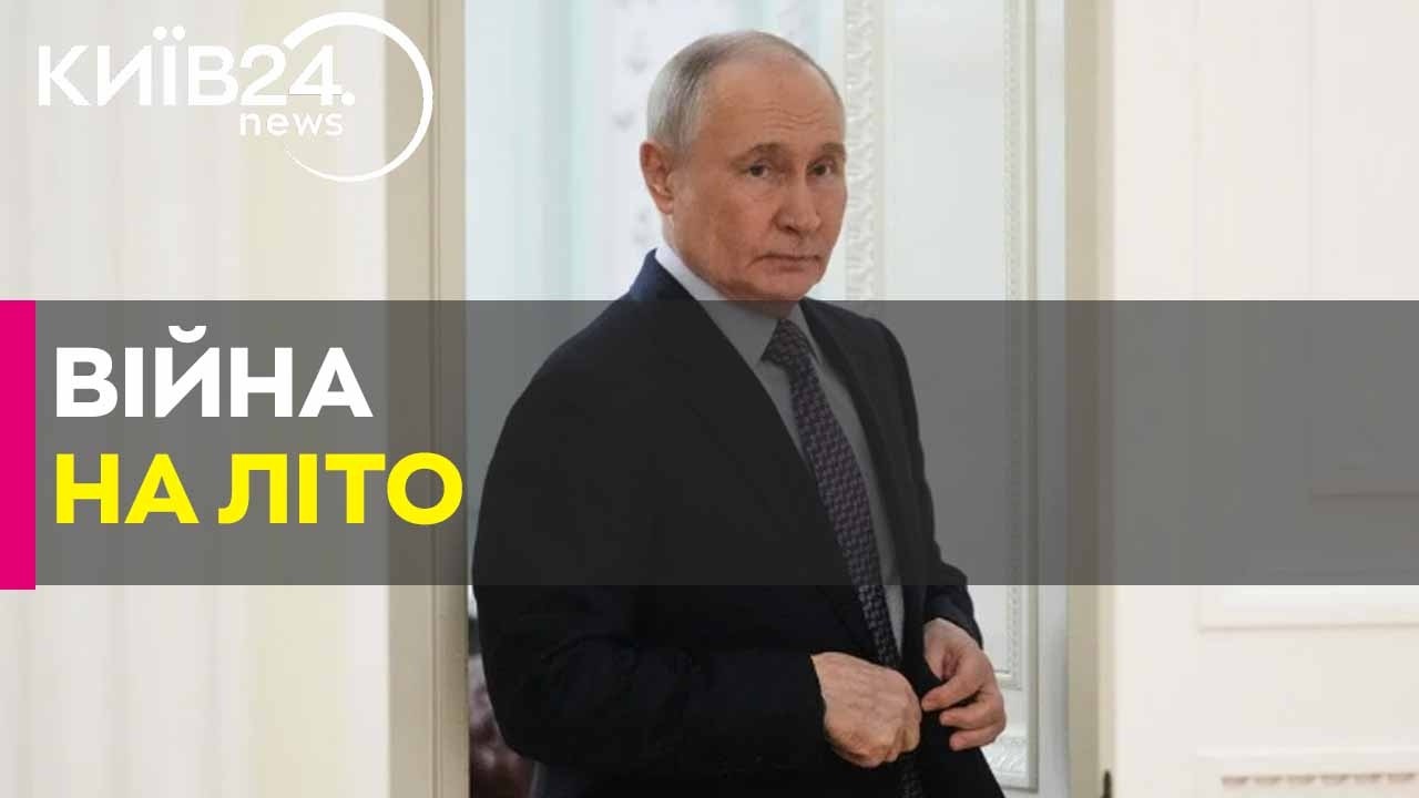 🆘ПУТІН ГОТУЄ ЛІТНЄ ПЕКЛО: Чому Росія свідомо зриває переговори