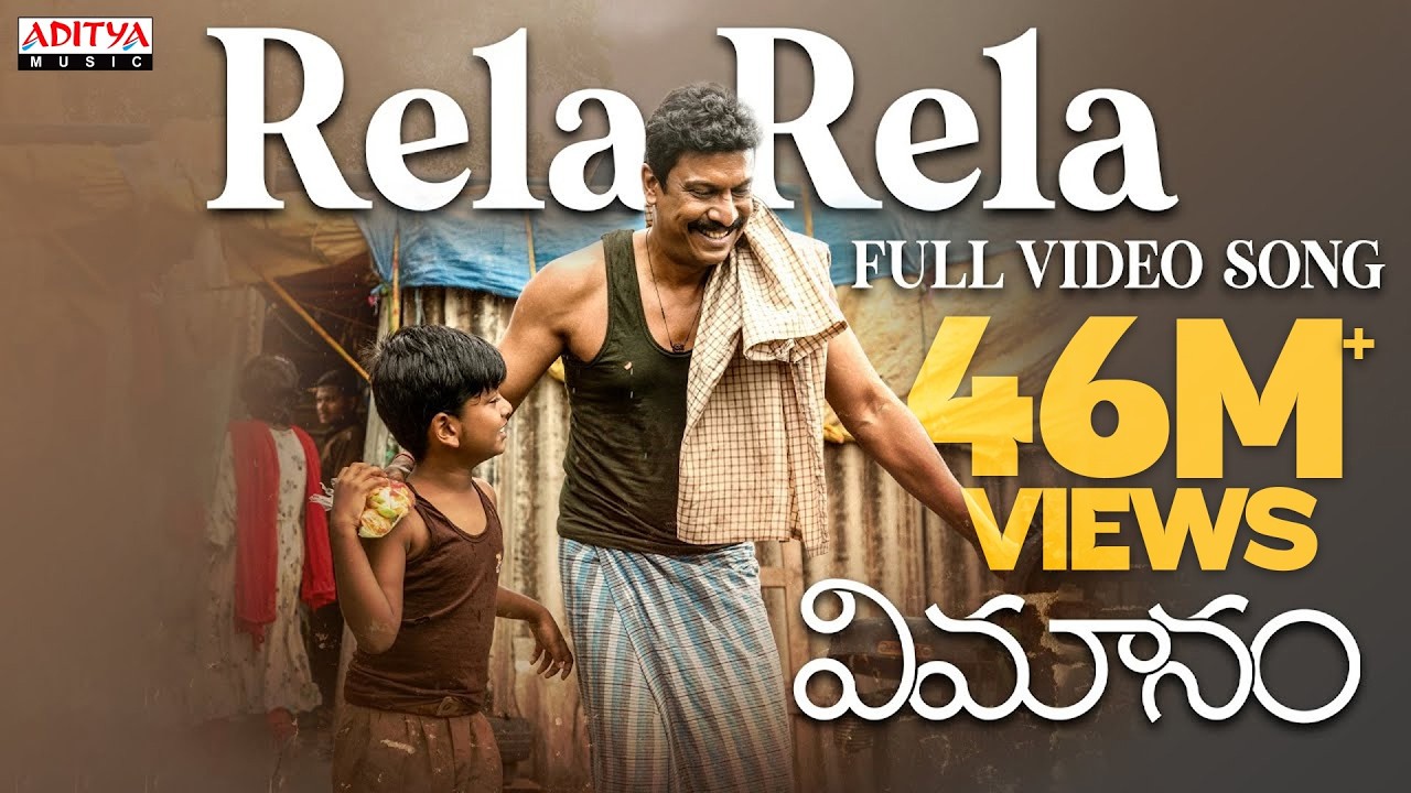 Rela Rela Full Video Song | Vimanam Songs |Samuthirakani |Anasuya |Siva Prasad |Mangli |Charan Arjun