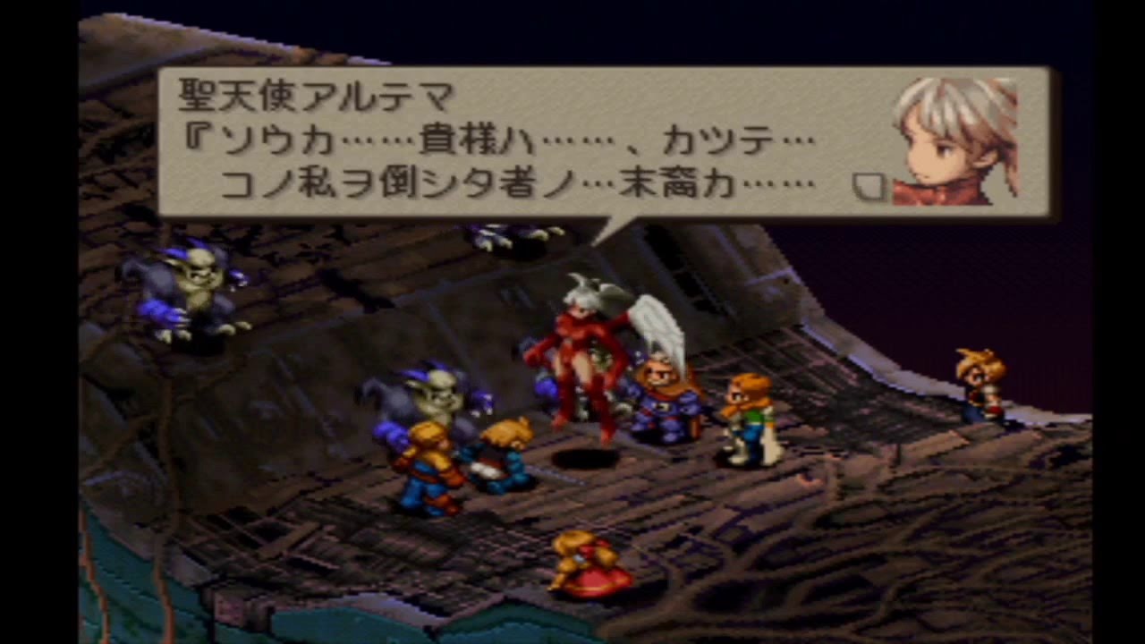 FFT　ラスボス　聖天使アルテマ