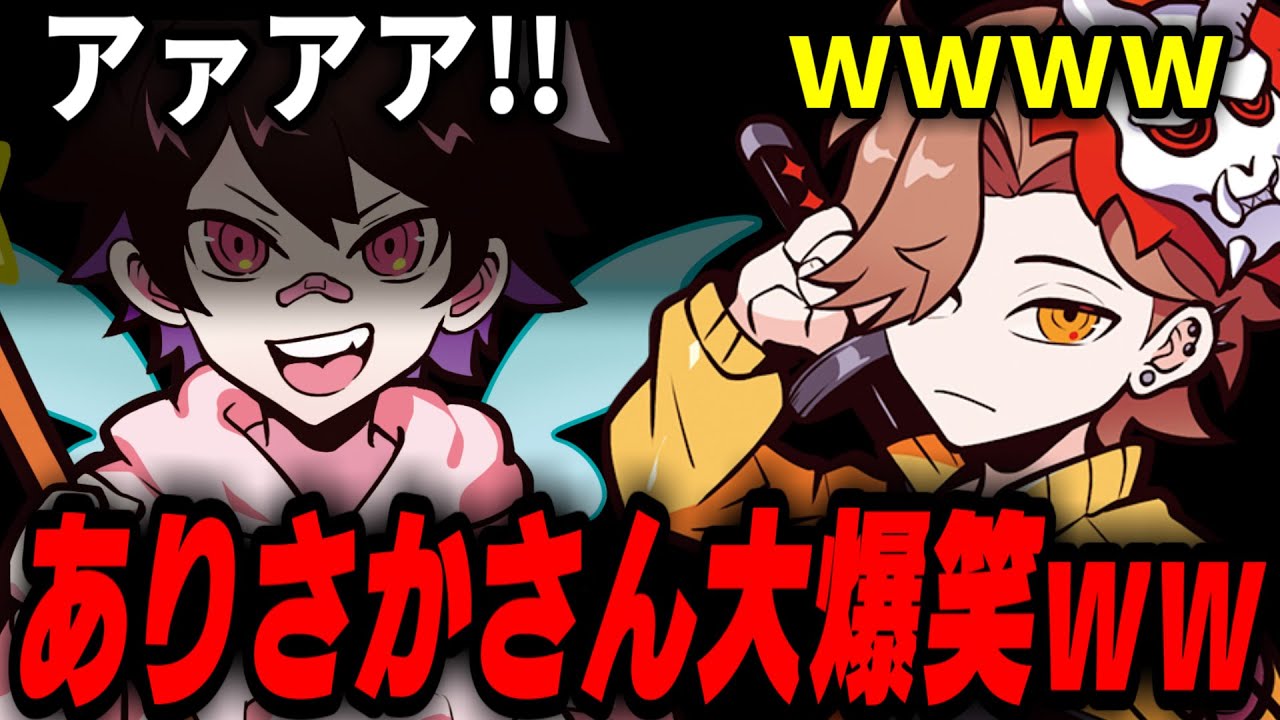 とっぴーの悲鳴がヤバすぎてありさかさん大爆笑ｗｗ【OW2】