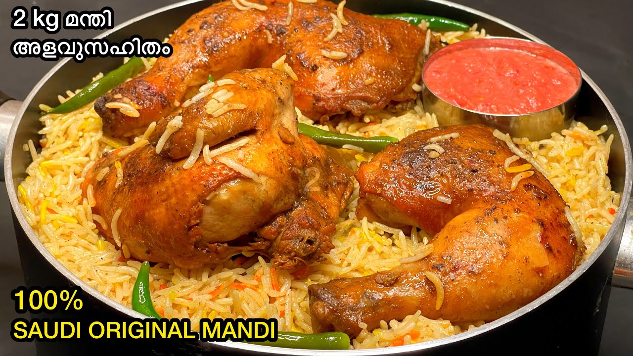 ഈദിനു ഇതാണേൽ പൊളിക്കും | EID SPECIAL CHICKEN MANDI