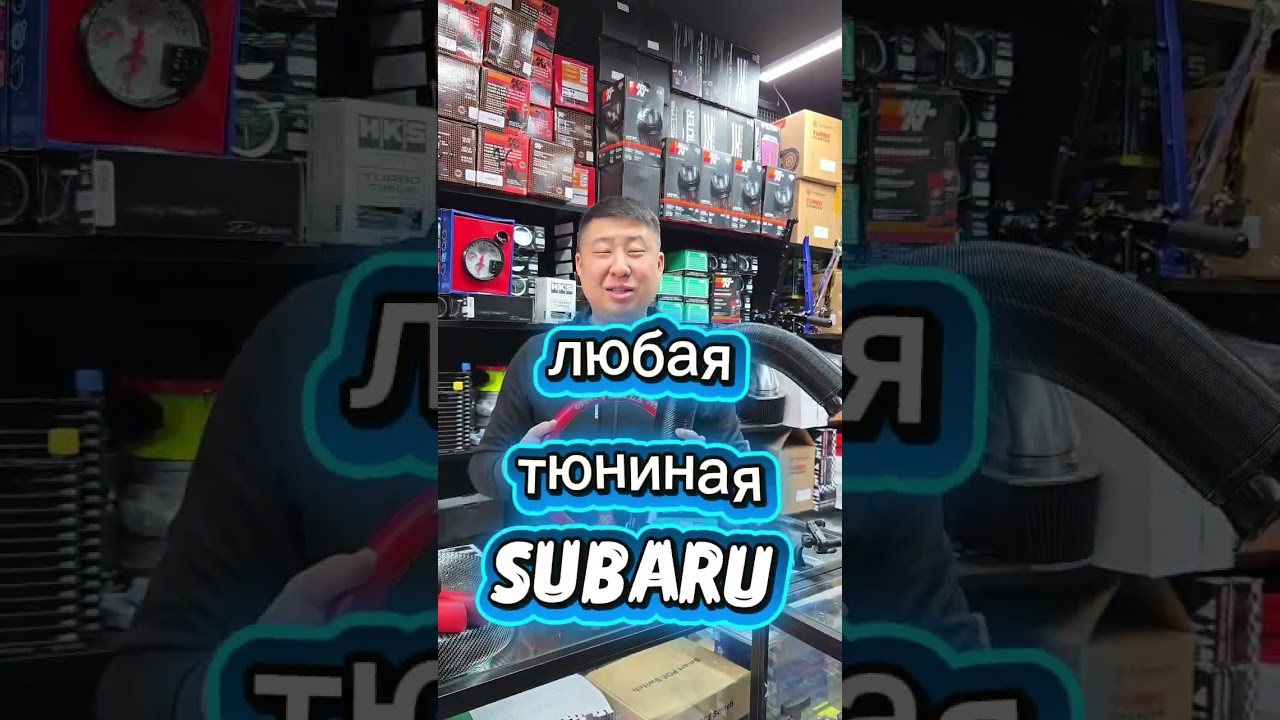 ЛЮБЫЕ ТЮНИНГ ТОВАРЫ НА ЗАКАЗ И В НАЛИЧИИ +996709300494 WATS APP