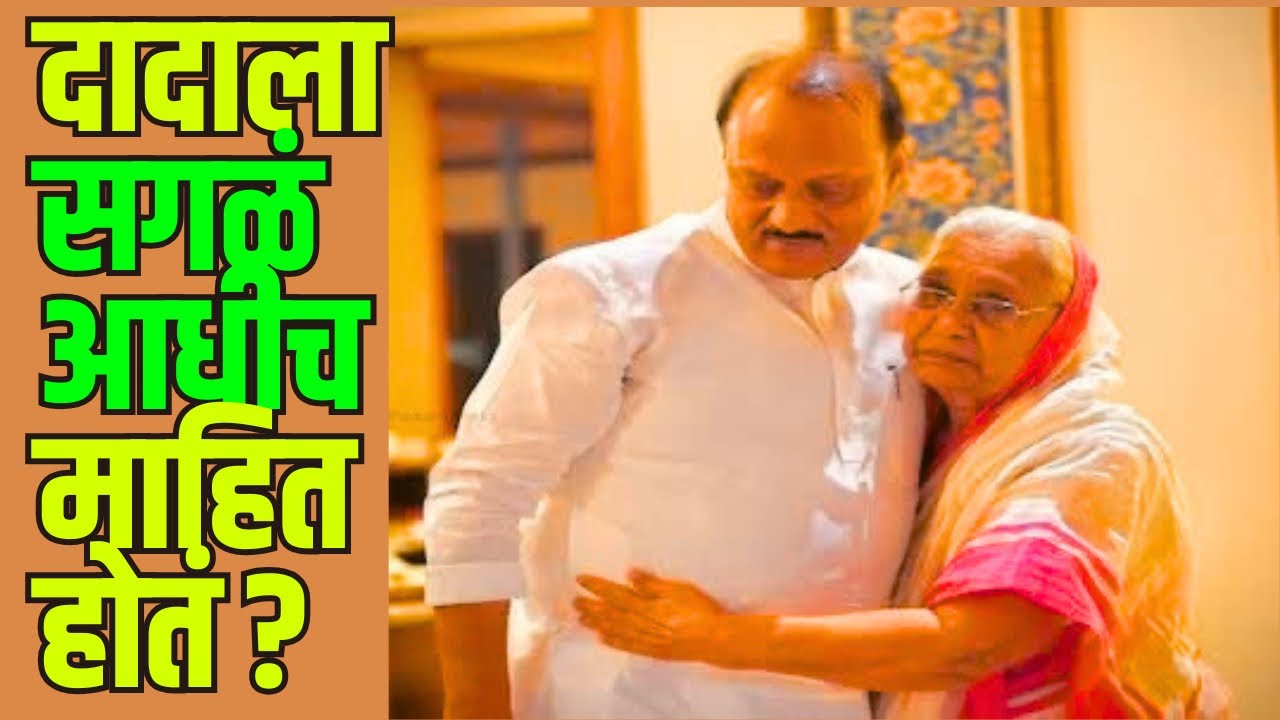 दादांना सगळं ठउक होतं .. म्हणून तर