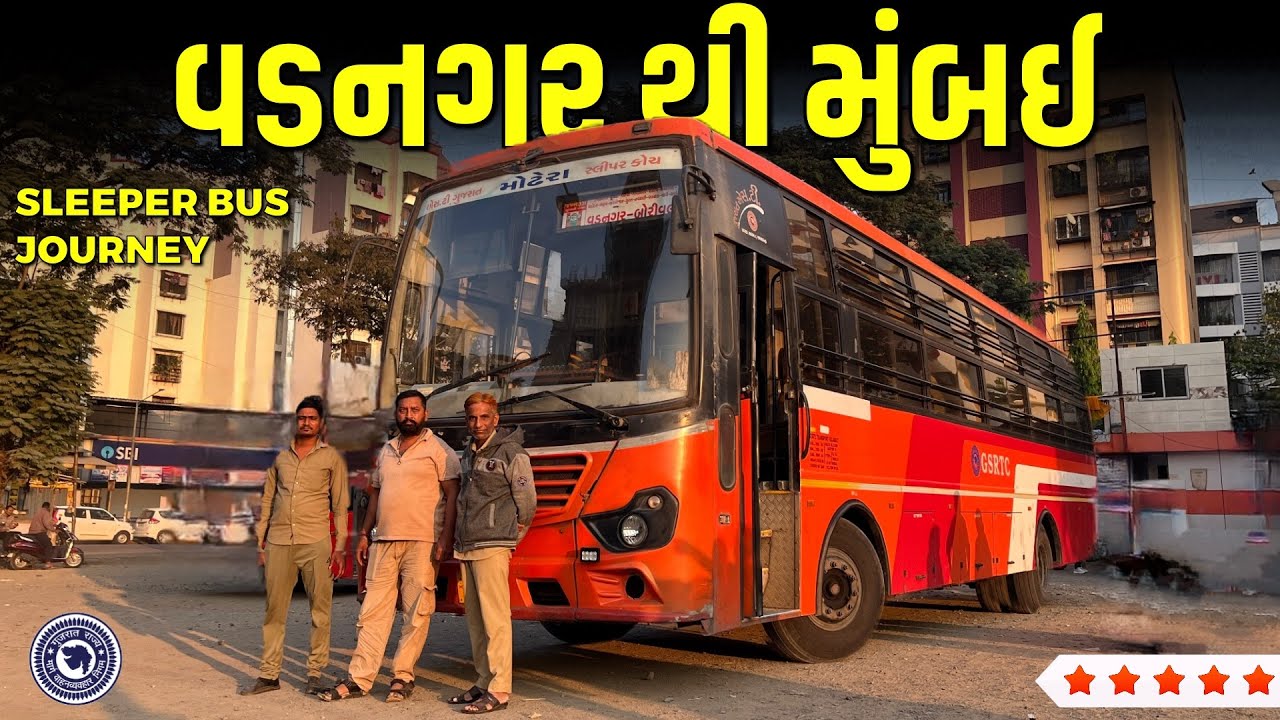 વડનગર થી મુંબઈ | vadnagar to mumbai gsrtc sleeper and sitting bus journey | sagar musafar