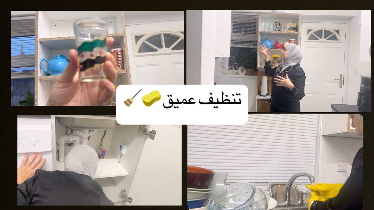 غيرت مطبخي  مابعد الصبر الا الفرج 🥺🤍