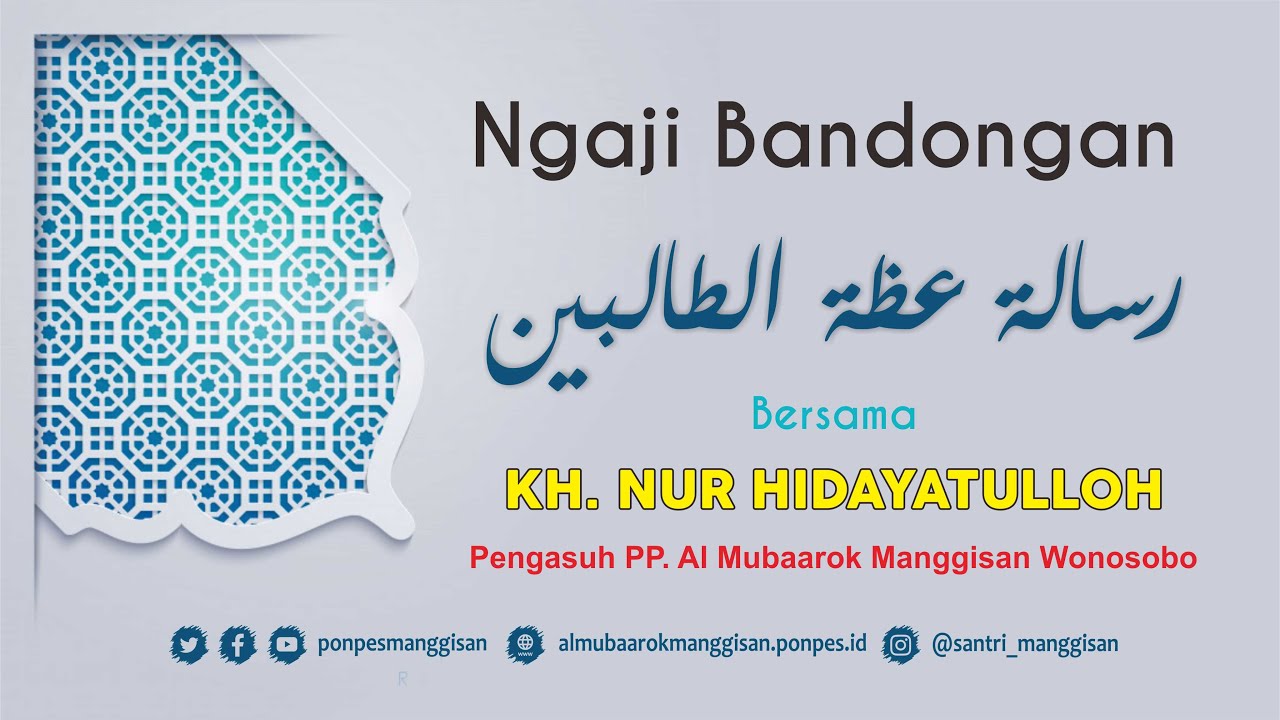 Ngaji Bandongan | Kitab رسالة عظة الطالبين Oleh KH. Nur Hidayatulloh | #24 (hal. 23)