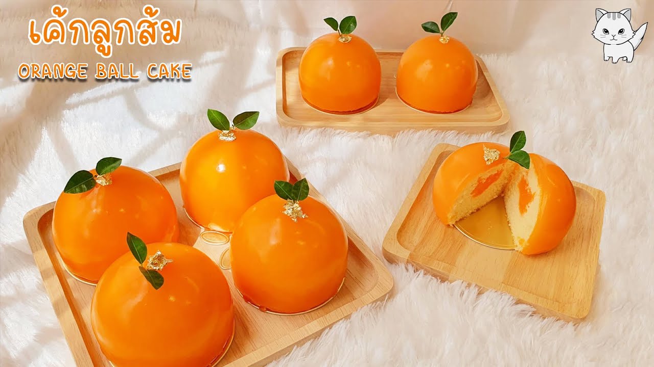 เค้กลูกส้ม Orange Ball Cake オレンジケーキ