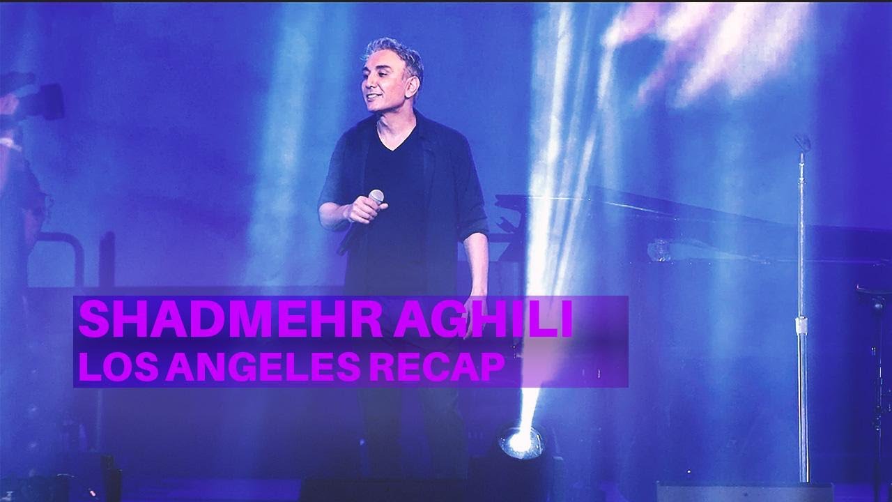 Shadmehr Live in Los Angeles Crypto.com Arena: Highlights and Recap - کنسرت شادمهر عقیلی در لس آنجلس