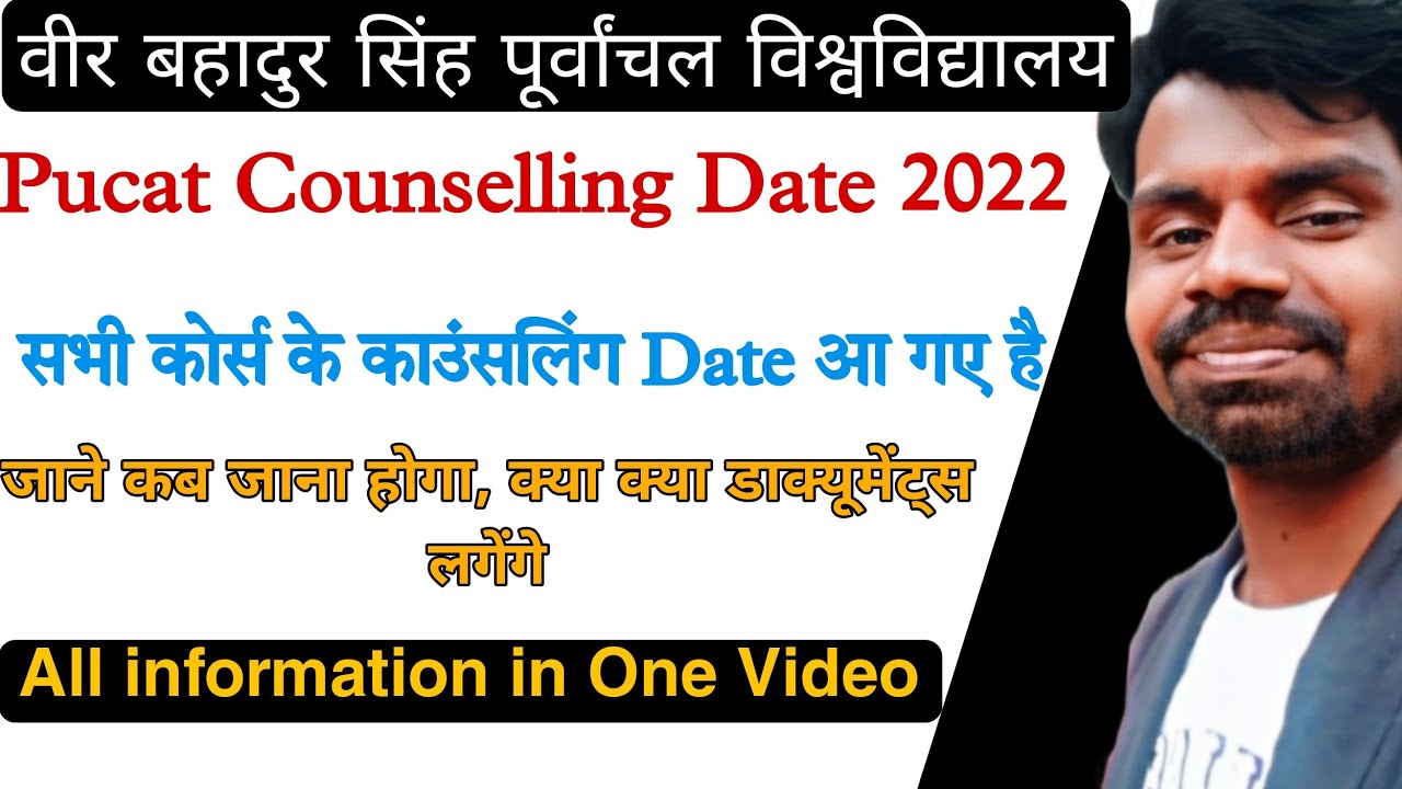Pucat Entrance Counselling Date 2022 | vbspu news today | vbspu latest news today