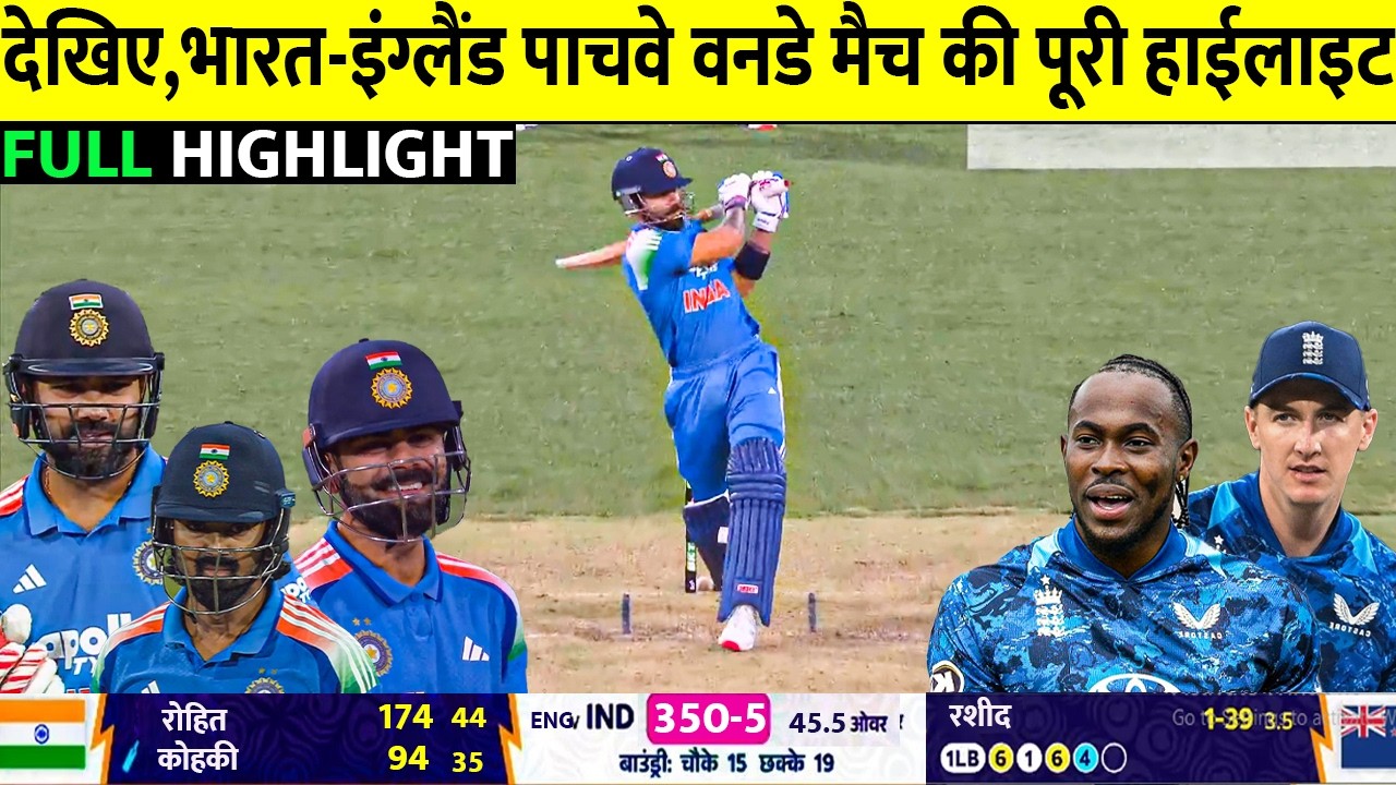 India vs England 5th ODI 2026 Full Match Highlights | Ind vs Eng 5th ODI 2026 Full Highlights