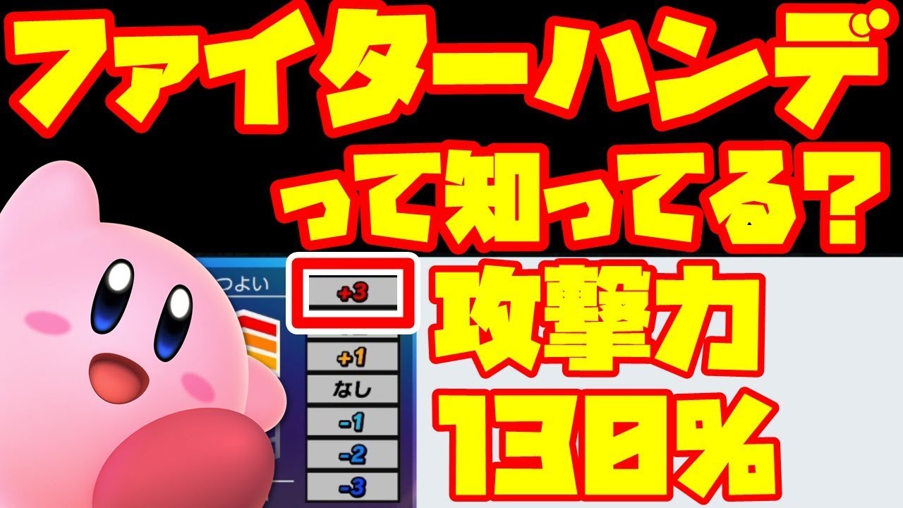 【スマブラSP】ファイターハンデドッキリしたら簡単に勝てすぎてワロタｗｗｗ【SPECIAL】